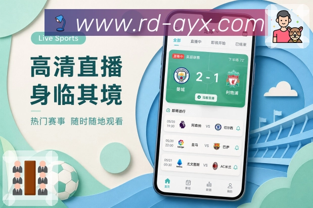 爱游戏 App